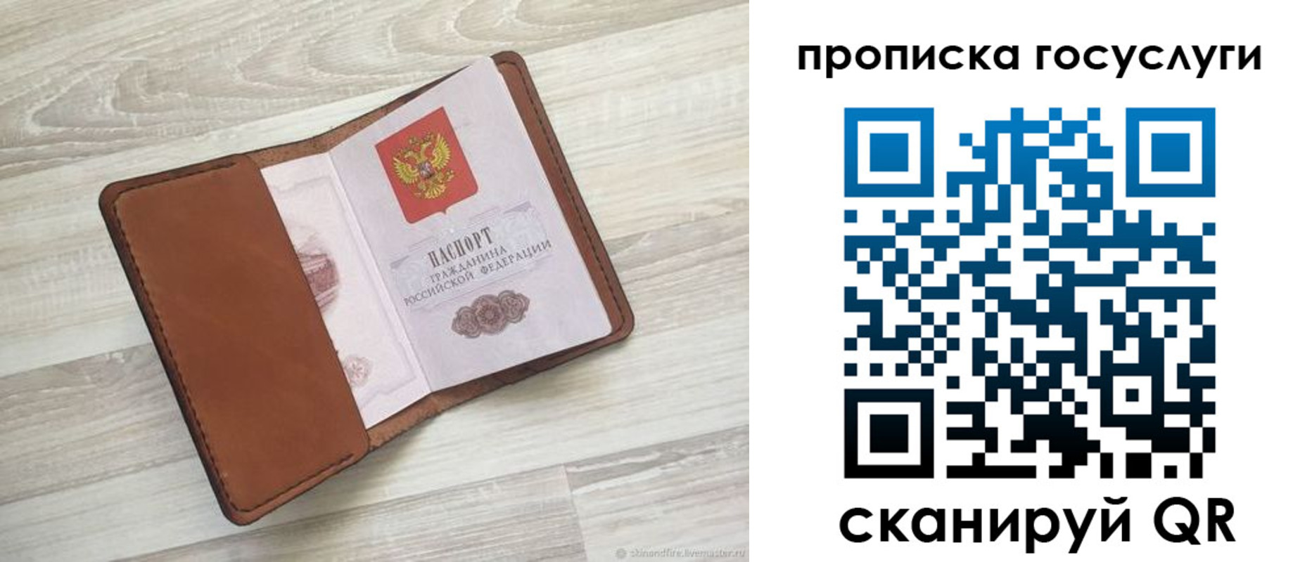 прописка в Нижнем Тагиле